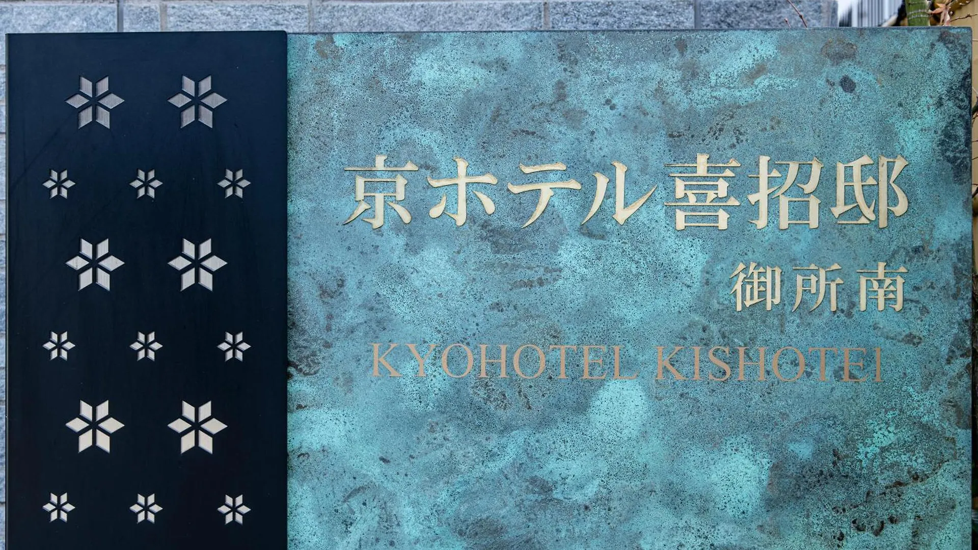 **** Apartment Kyohotel Kishotei Goshominami Kyoto Japan